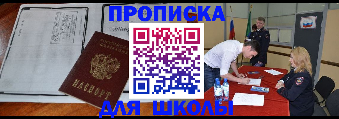 временная регистрация законно в Пензе