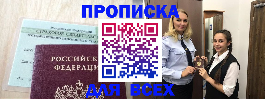 регистрация для школы в Пензе