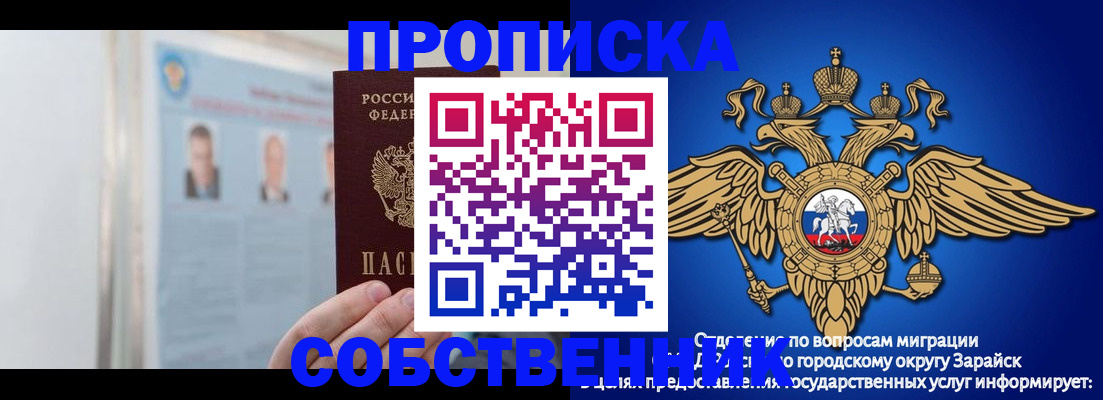 прописка поиск в Пензе