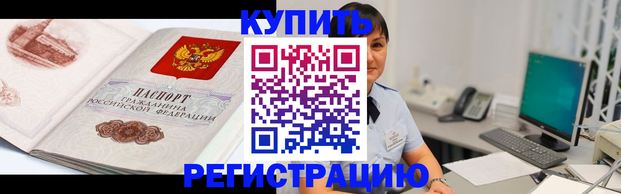 прописка иностранных граждан в Пензе