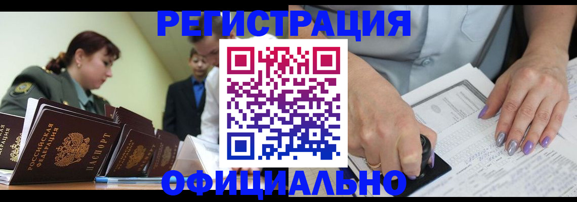регистрация для дет. сада в Пензе