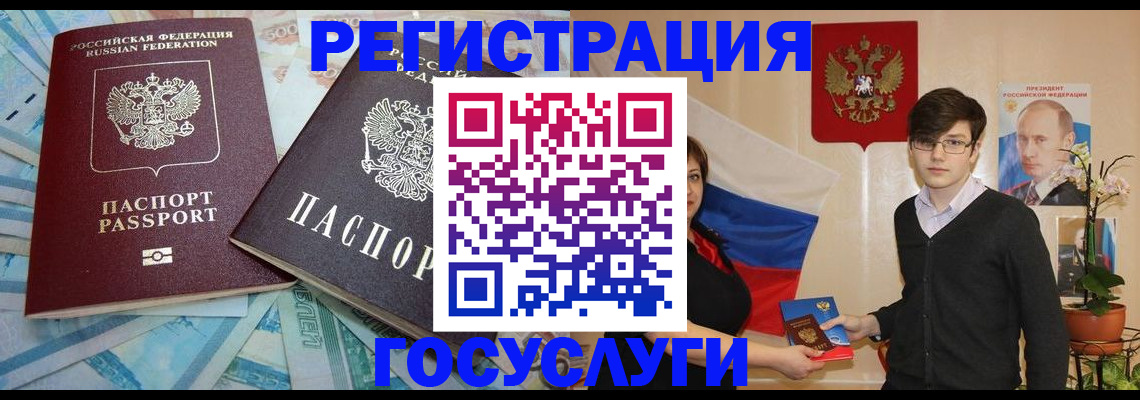 где прописаться в Пензе