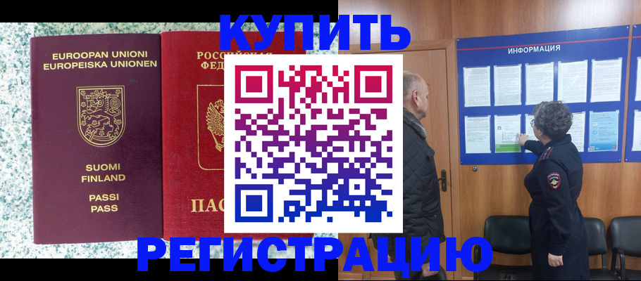 временная регистрация в Пензе