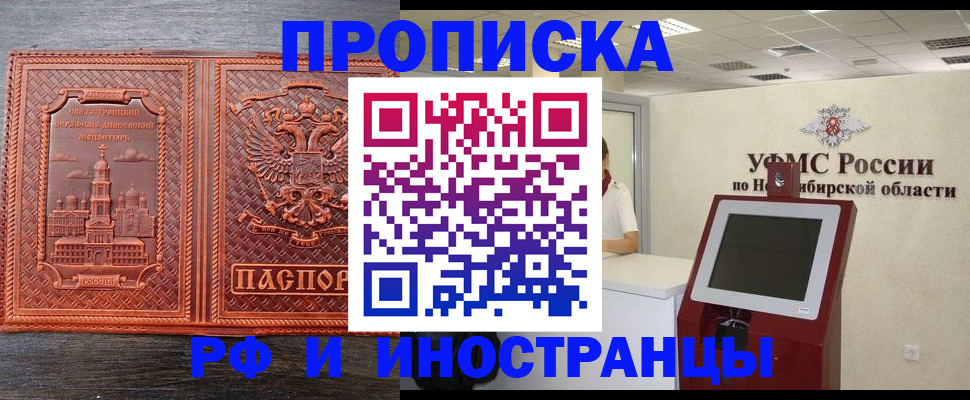 временная регистрация адрес в Пензе