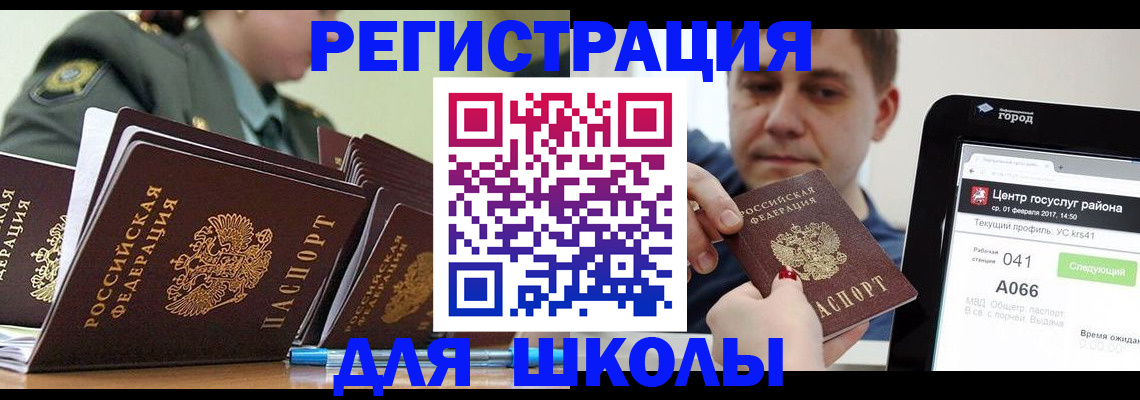 купить прописку в Пензе