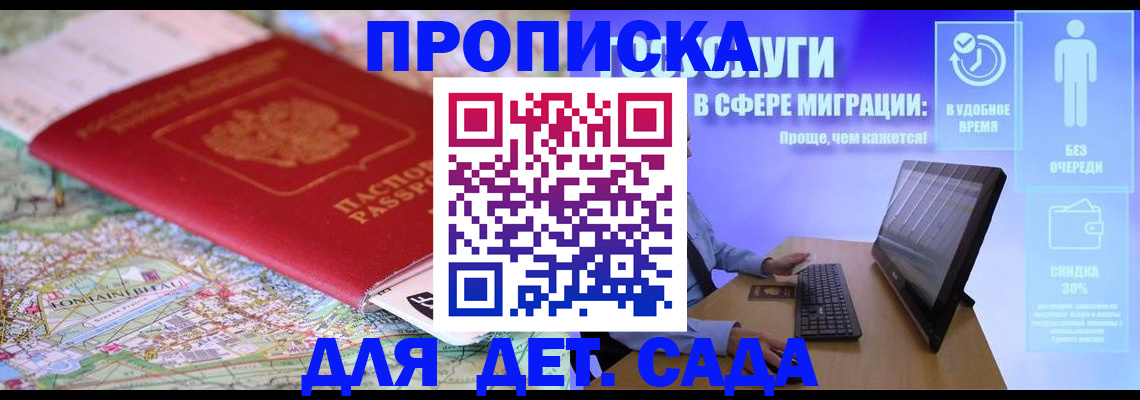 найти адрес прописки в Пензе